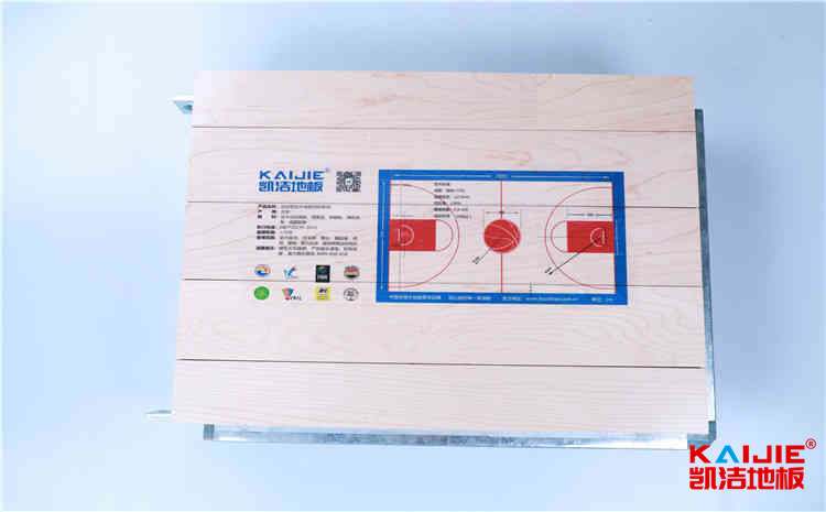 廣元籃球木地板廠家——凱潔地板
