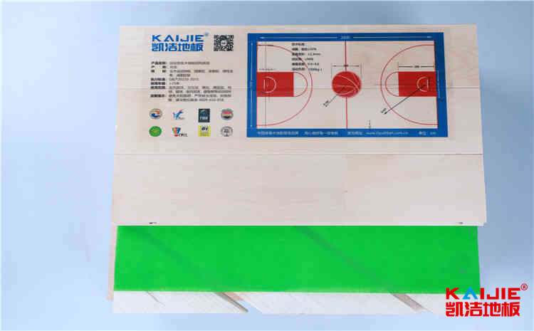 成都專用籃球地板哪些品牌